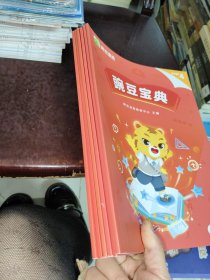 豌豆素质 step4豌豆宝典 (6本合售）1-6月