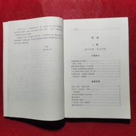 创刊号：印迹2012——任丘市新闻作品选+印迹2013+印迹2014，三册合售