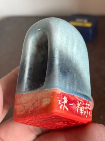 陶瓷印章闲章图章画押白文阴文四方正方形文房书画手工篆刻