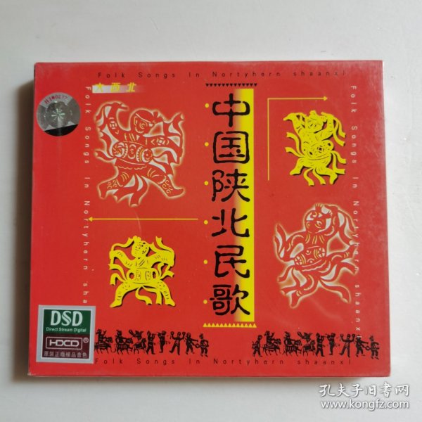 中国陕北民歌CD（2碟装）【 精装正版 全新品相 塑封未拆 】