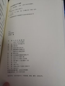 北上（一版一印）（作者亲签版 +印章+导读手册，70后著名作家徐则臣长篇小说代表作，荣获第十届茅盾文学奖，一条河流与一个民族的秘史）