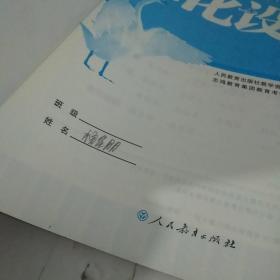 优化设计数学必修4