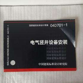 电气竖井设备安装