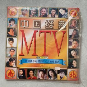 中国经典MTV 原唱/卡拉OK  中国音乐电视（MTV）大赛作品选