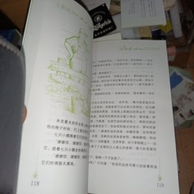 夏洛的网
