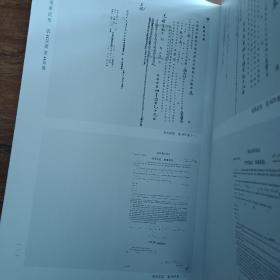 上海道契,第16册  九品  函壳有破损,内书完整品好
英册道契4381-4670
具体见图