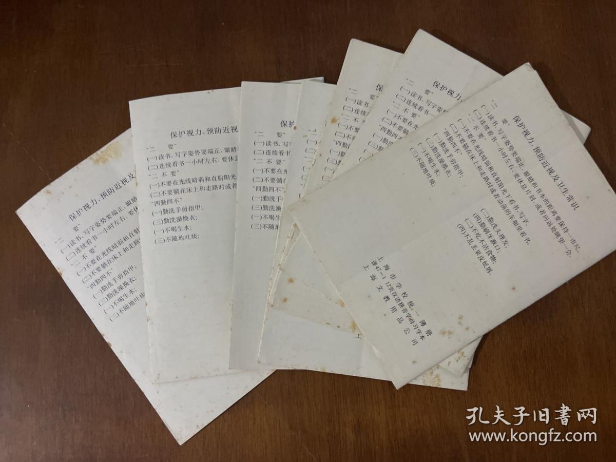 上海市学校统一薄册 汉语拼音练习薄