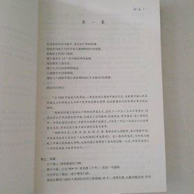 天行健钟源9787302282976