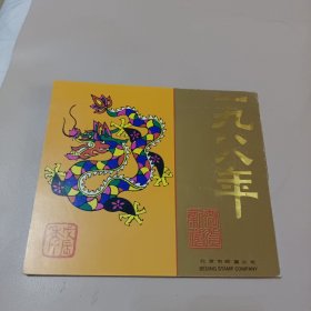 红楼梦-金陵十三钗 1988年日历明信片