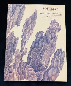 苏富比纽约1989年12月6日 重要的中国古代近现代书画书法 （北京保利吴彬 十面灵璧图卷 此场拍出 ）拍卖图录图册 收藏赏鉴