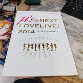 HS NEXT love live 2014