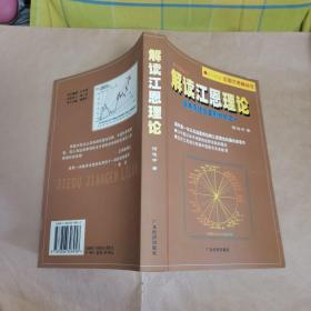 解读江恩理论:基本原理与案例分析之一