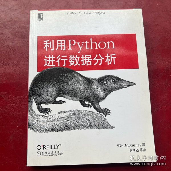 利用Python进行数据分析