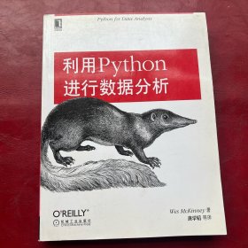 利用Python进行数据分析