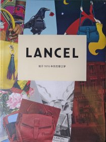 LANCEL PARIS 始于1876年的巴黎之梦