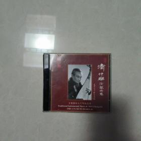 卫仲乐演奏曲集(音乐艺术七十年纪念集)1CD