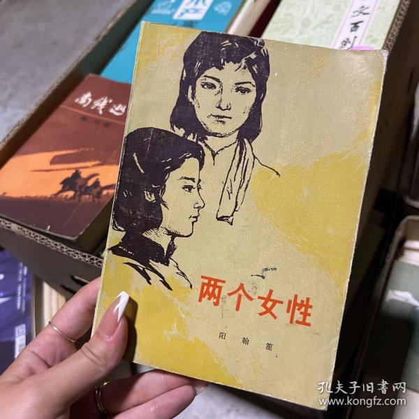 两个女性