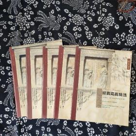 儿童经典诵读，经典戏剧精选，精典诗歌，著名演讲辞，儿童文学，经典散文，经典戏剧，五本