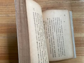 菊子夫人（民国三十六年再版）.