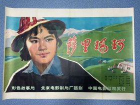 电影海报~一开~萨里玛珂