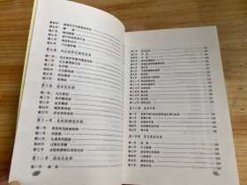 儿科临床医师手册.（四川科学技术版）