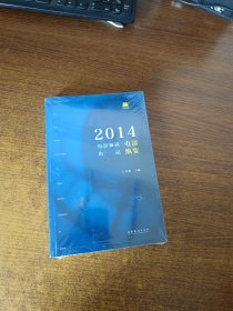 电影频道出品电影纵览2014