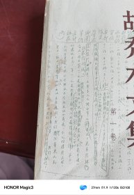 胡乔木文集 第一、二、三卷（全三卷）