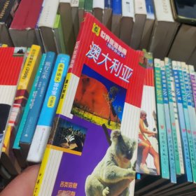 澳大利亚——世界旅游指南