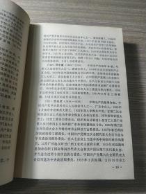 青年知识手册(精装版）