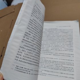 历史与实践之维 : 马克思主义法律思想时代化问题 研究（有水印）