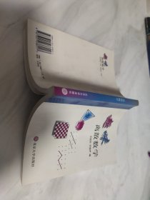 趣味离散数学