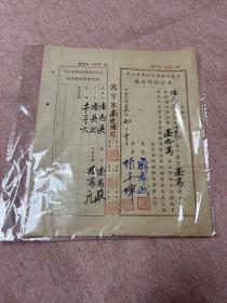 民国美光染织厂股份有限公司股份临时收据