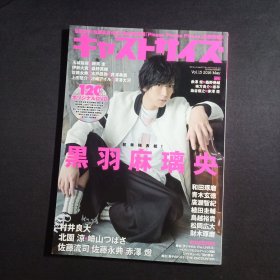 日本男星杂志 2016年5月【附盘一张】
