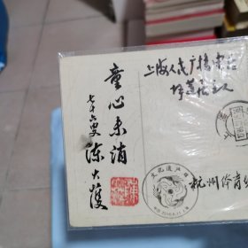 签名题签，明信片