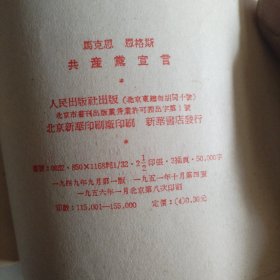 共产党宣言！马克思，恩格斯！