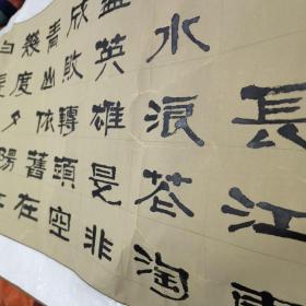 张兆连书法一份