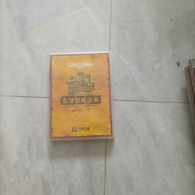 刺陵 全球首映庆典. DVD