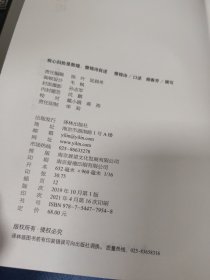 我心归处是敦煌：樊锦诗自述