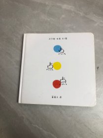 点点点