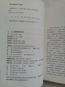 公文写作宝典系列：庆典贺词全书