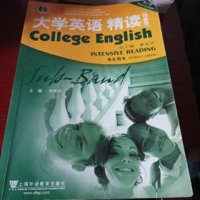 大学英语系列教材：大学英语精读（预备级）（学生用书）（第3版）