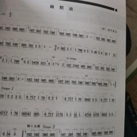 湘艺版义务教育教科书音乐教师用书. 七年级. 下册