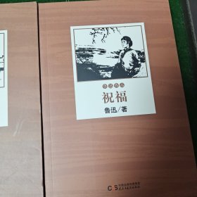 鲁迅著作10本