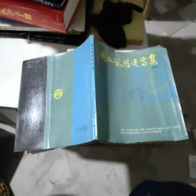 國(guó)外風(fēng)情速寫集