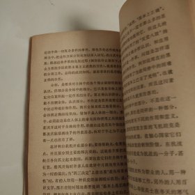 “有的放矢”及其他