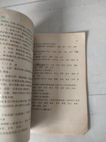 《癌瘤中医防治研究》《中医内科学》（中医内科学本书原为1964年中医学院试用教材 每病症通过：概说 病因病机 辩证施治 附方 文献摘录 医案选 讲解详细【私藏品佳】繁体横排 64年初版1984年4月7再版， 上海中医学院主编，上海科学技术出版）