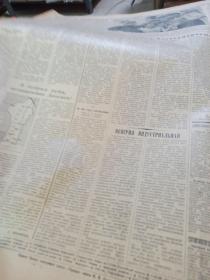 真理报(1960年8月)(破损一张,泛黄)