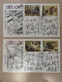 《水浒传》邮票首日封纪念封一套两枚，电视剧《水浒传》主要演员导演签名封一套两枚（1）
