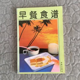 早餐食谱