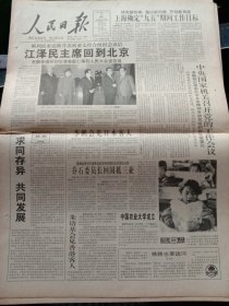 人民日报，1995年11月21日中央国家机关召开党的工作会议；中国农业大学成立；中国青年企协第六次会员大会在京举行，110名青年企业家受表彰；1955年少将张崇文同志逝世；中华慈善总会全国代表大会召开；中国器官移植发展基金会成立，其他详情见图，对开16版。